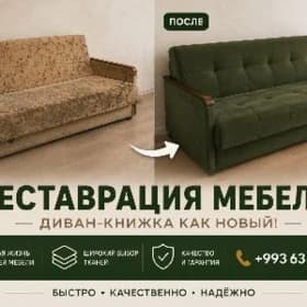 реставрация restawraciya