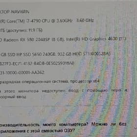 Kompyuter i7.