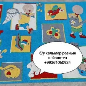 б/у халылар /haly