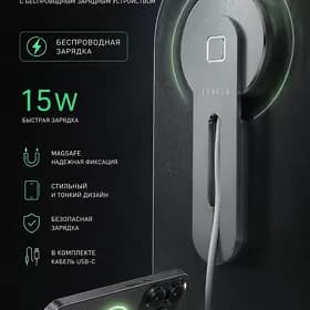 Держатель для телефона Levelo Energia MagSafe Surface с беспроводным зарядным устройством — серебристый