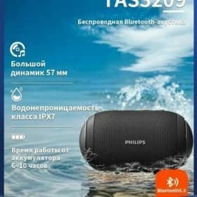 SPEAKER PHILIPS TAS3209 5W