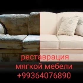 реставрацияреставрация