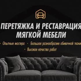 Реставрация Restawrasiýa