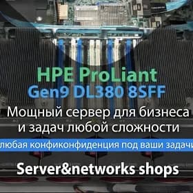 Server HPe DL380 Gen9 8-sff