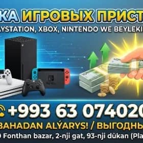 Покупаем игровые приставки