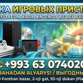 Playstation 4-5 Покупаем