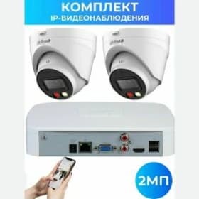 KOMPLEKT 2 KAMERA AMATLY