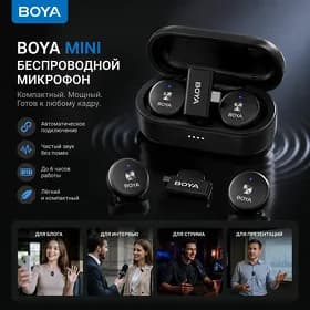 Boya микрофон