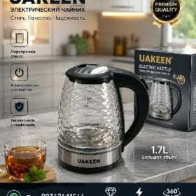 UAECEN TEFAL ÇÄŸNEK 2L LED 👌