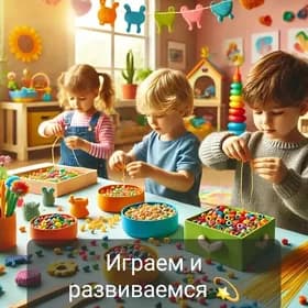 Работа