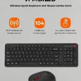 КЛАВИАТУРА МЫШКА XIAOMI MIIIW
