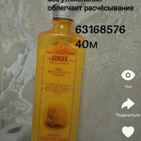 бальзам маска
