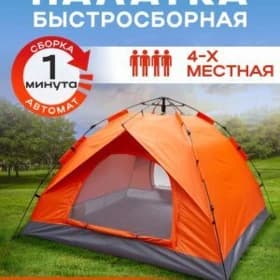 Palatka Палатка