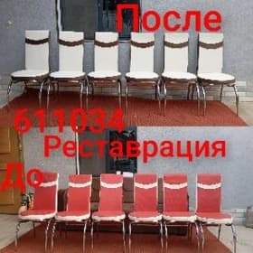 РЕСТАВРАЦИЯ И РЕМОНТ
