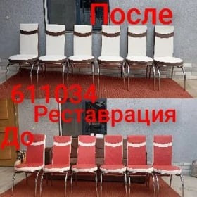 РЕСТАВРАЦИЯ И РЕМОНТ