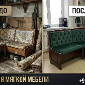 реставрация