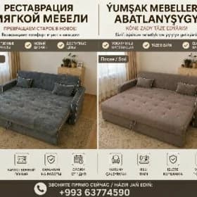 Реставрация Диван