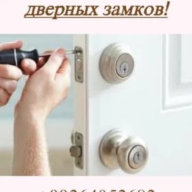 ZAMOK ЗАМОК MASTER USSA