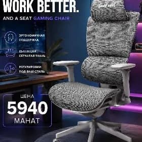ИГРОВОЕ КРЕСЛО