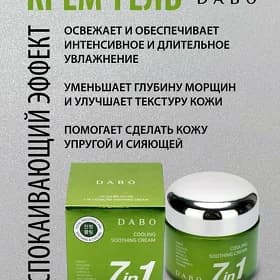 Korea ORIGINAL Dabao yüz krem