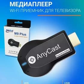 M9 PLUS ANYCAST PEREHADNIK ПЕР