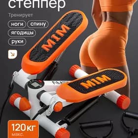 Stepper stepper степпер