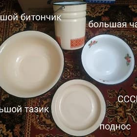 Посуда