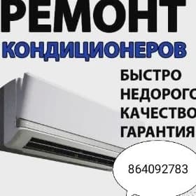 📣 Remont Ремонт Кондицаторов