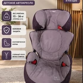 авто кресло детское