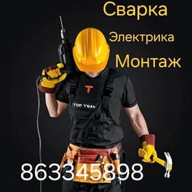 ⚡️МАСТЕР НА ЧАС ⚡️SWARŞIK