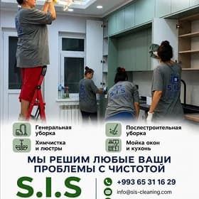 Уборка/Химчистка
