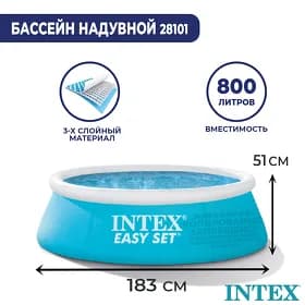 basseyka бассейка intex интех