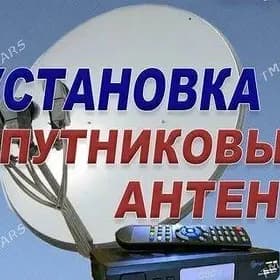 anten ussa