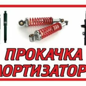 Perekacka Amortizator