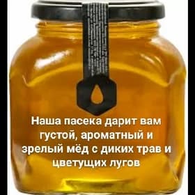 Натуральный мёд