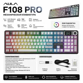 Механическая клавиатура Aula F108 Pro / Aula F108 Pro mehaniki klawiaturasy