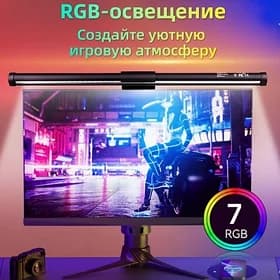 RGB LAMPA MONITOR ⭐️ лампа