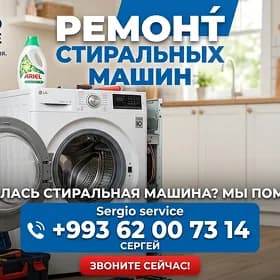 Ремонт стиральная машинка Lg