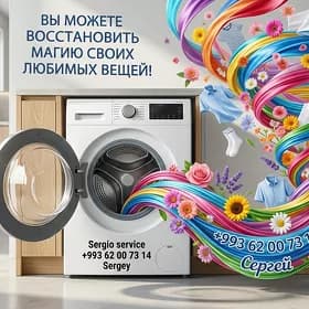 Стиральная Remont Beko Samsung