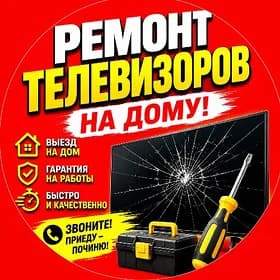 Remont Telewizor Ремонт Телевизоров TCL LG SAMSUNG Skyworth Vestel Mi Redmi Xianomi Serwis tv Ussa Master Мастер remont telewizor Android TV Senter Serwis