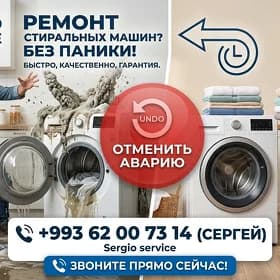 стиральная Lg Beko Vestel kyr