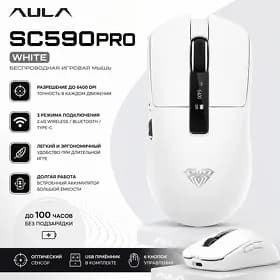 AULA SC590 Prosimsiz oýun syçanjygy (6400 DPI) / Беспроводная игровая мышь AULA SC590 Pro