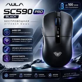 Oýun syçanjygy AULA SC500 Pro Black / Беспроводная игровая мышь AULA SC500 Pro Black