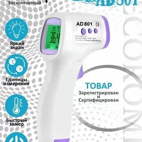 Termometer gradusnik термометр