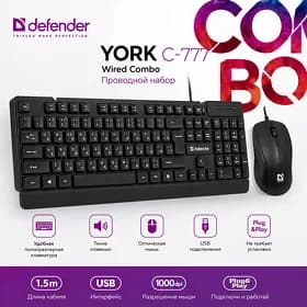 Defender York C-777 simli toplumy klawiatura + syçan / Проводной набор Defender York C-777
