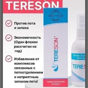 от пота (дерлемезлик)