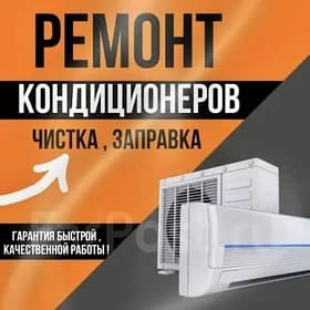 Remont kondisioner Ремонт hol