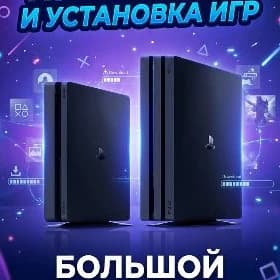 PS4 🎮 Игры/Oyunlar 🕹️ PS3