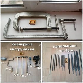 струбцины инструменты разные