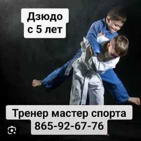 Judo goresh sport trenirowki
